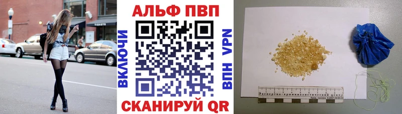 Альфа ПВП Соль  цены   Энгельс 