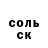 ГАШ убойный Anton Milberger
