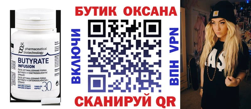 дарнет шоп Энгельс БУТИРАТ жидкий экстази