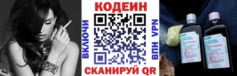 купить наркотики цена  Энгельс  Кодеиновый сироп Lean напиток Lean (лин) 