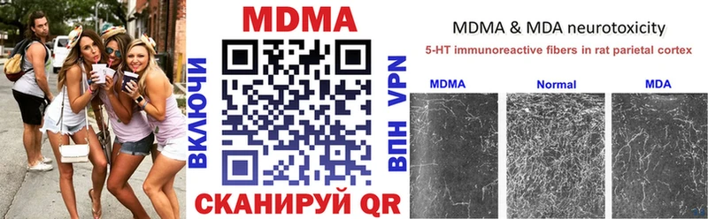 MDMA VHQ где можно купить наркотик Энгельс