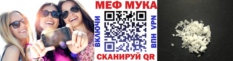 закладка  Энгельс  Мефедрон VHQ 