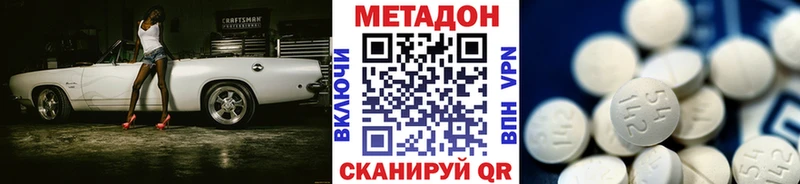 магазин    mega ссылка  маркетплейс как зайти  Энгельс  Метадон methadone 