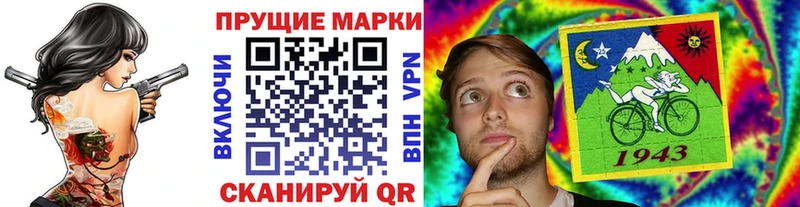 Марки NBOMe 1500мкг это состав Энгельс закладки
